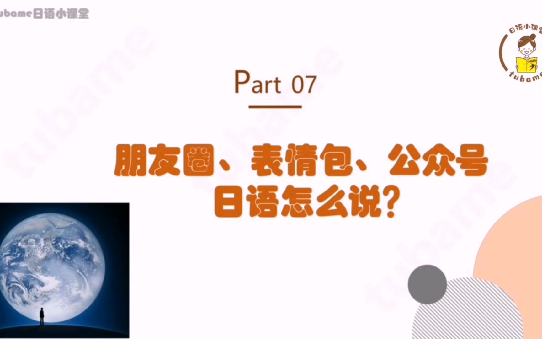 日语词汇分享—微信的这些功能你会用日语表达吗?哔哩哔哩bilibili