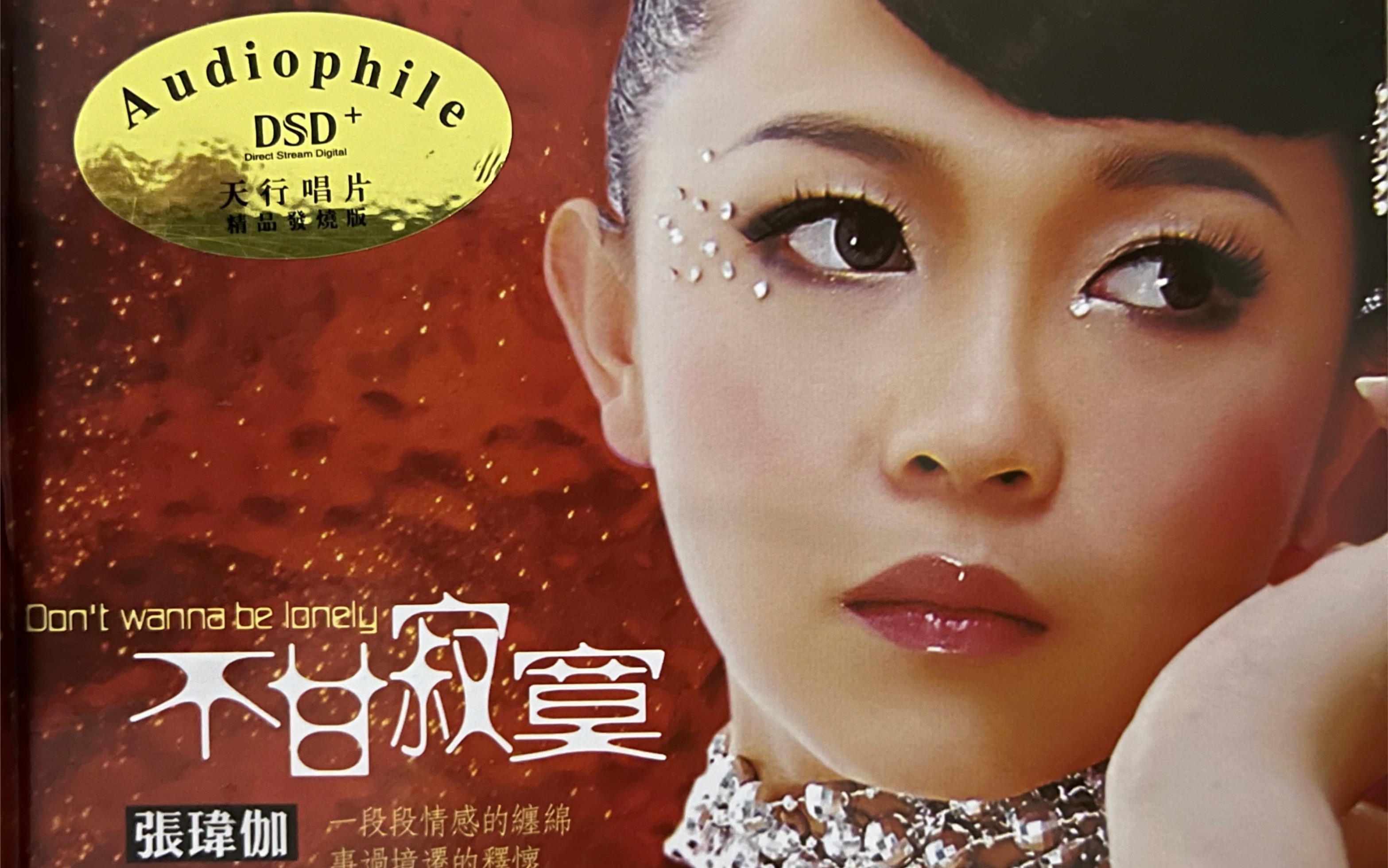 口水歌,张玮伽 别用下辈子安慰我 记录卓丽小珍宝试音录音