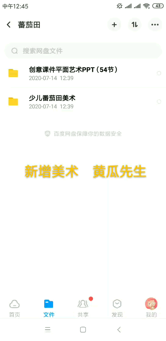 蕃茄田创意美术课件312岁儿童绘画在家哔哩哔哩bilibili