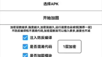 andlua软件加固工具