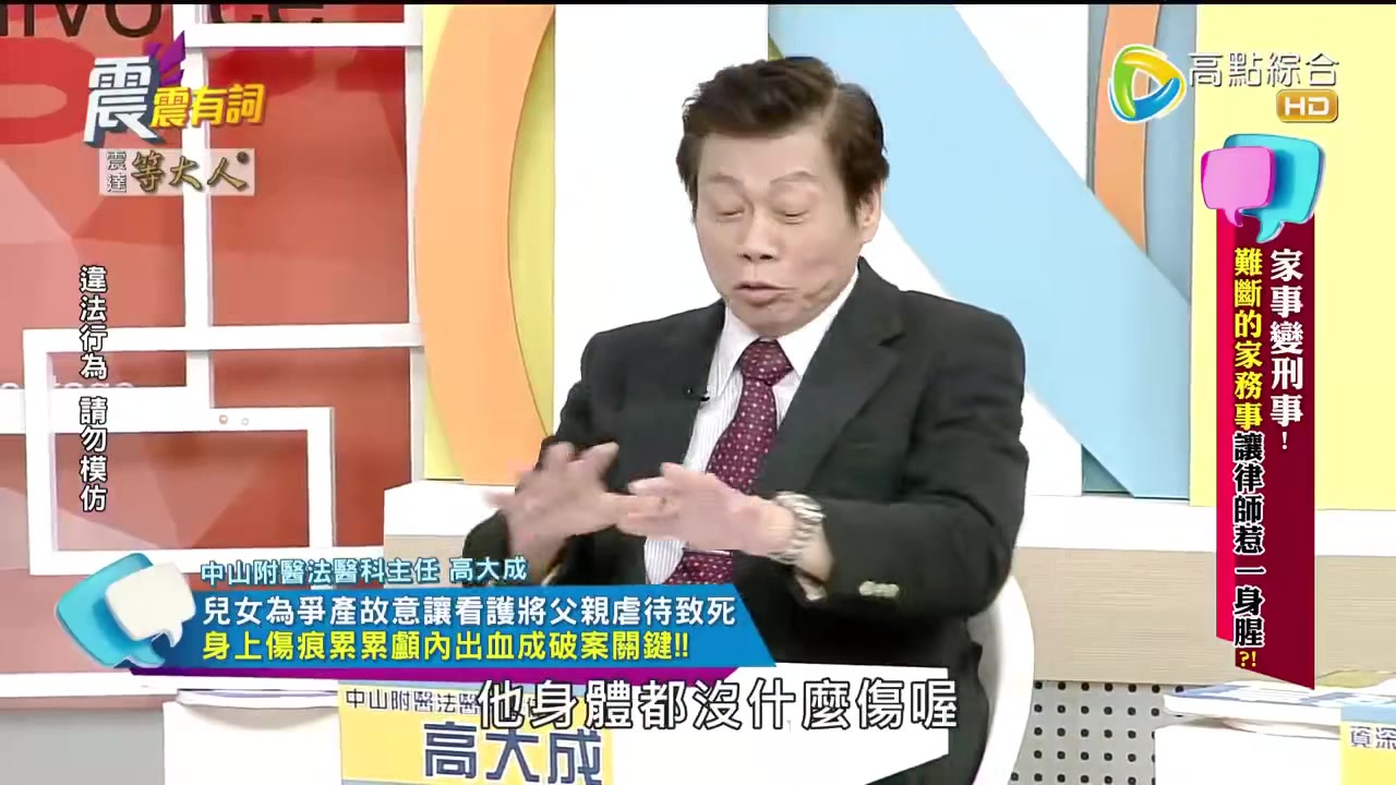 震震有词 240404  家事变刑事!难断的家务事让律师惹一身腥?!哔哩哔哩bilibili