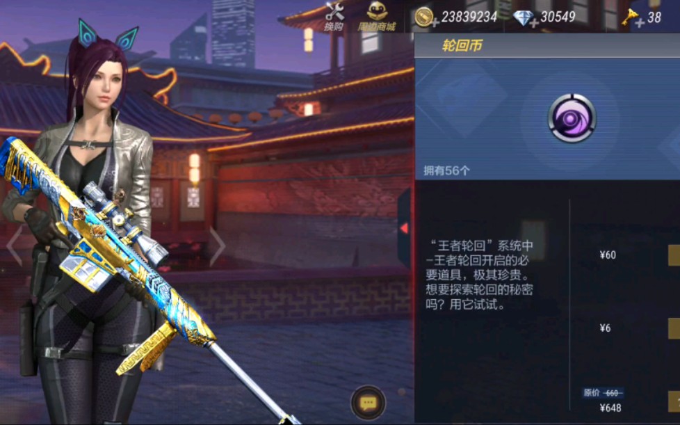 [cf手游]2发648试水王者之翼②