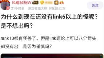 Descargar video: 游戏王为什么到现在还没有link6以上的卡？