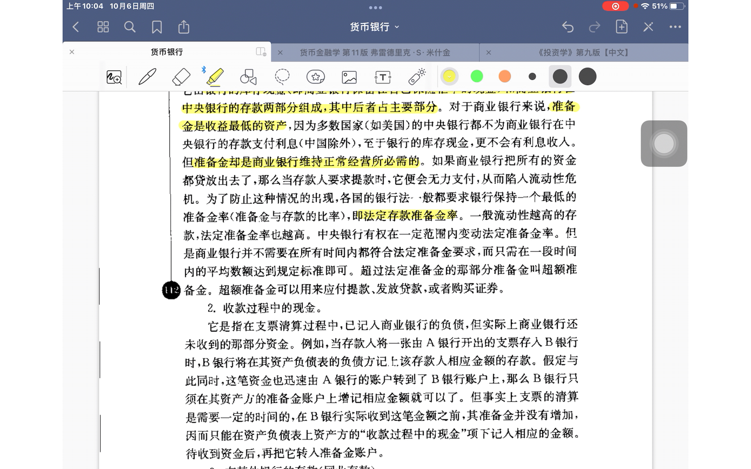 [图]自学记录 商业银行的资产负债资本