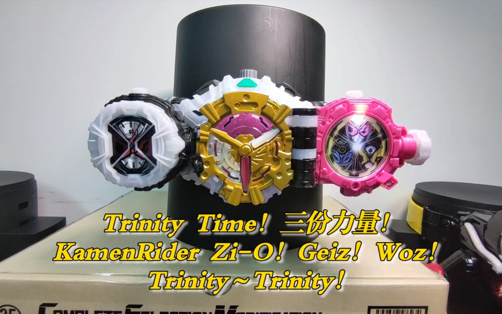 dx 假面骑士时王 驾驭表头(强化)zi-o trinity