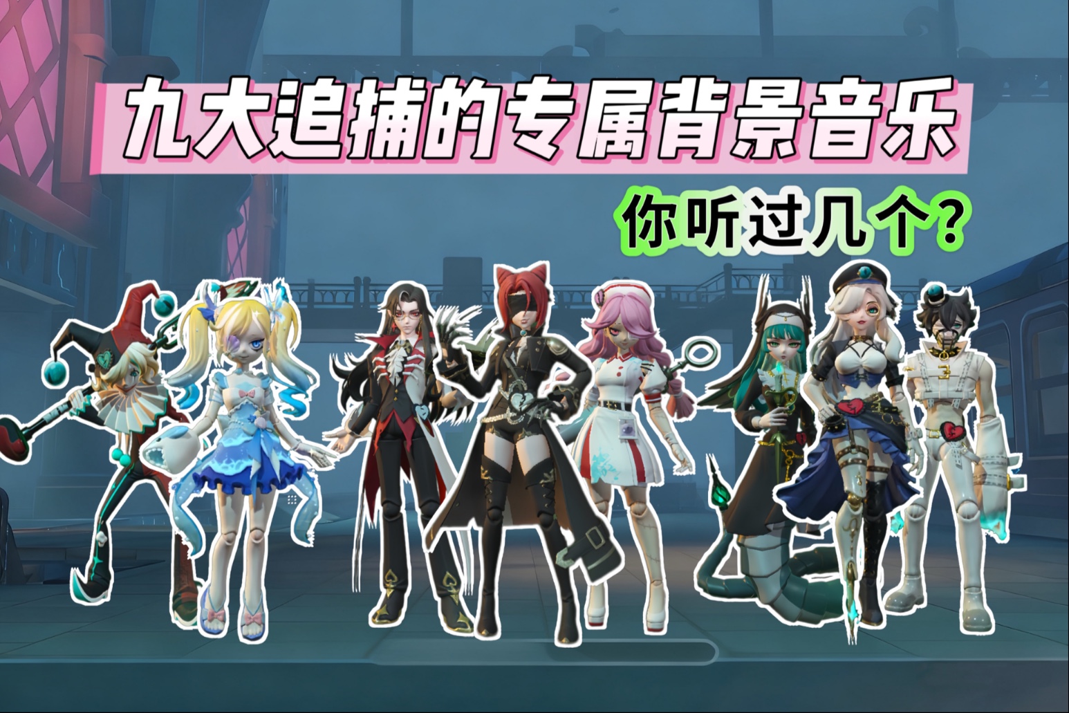 九大追捕者的专属背景音乐,你听过几个?