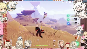 原神代肝录屏（材料）：帮老板抓100只晶蝶！