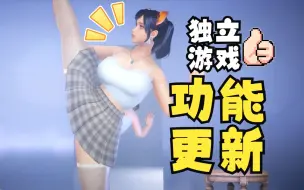 Tải video: 【独立游戏】功能又大更新了!这几天都在忙什么？《安妮的游戏》