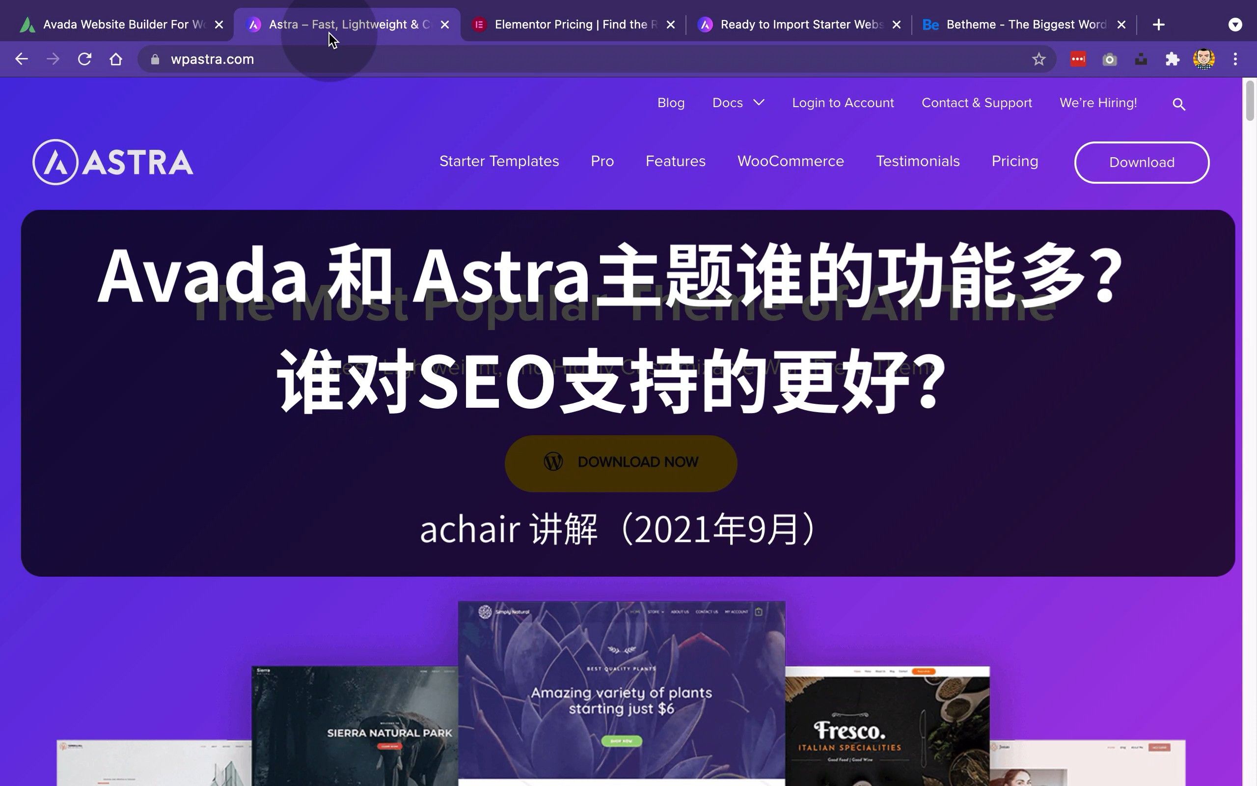 Avada和Astra主题对比 谁的功能多?谁对SEO支持的更好?哔哩哔哩bilibili