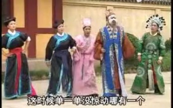 [图]琴书《杨家将》第八部之孟良盗凤发1