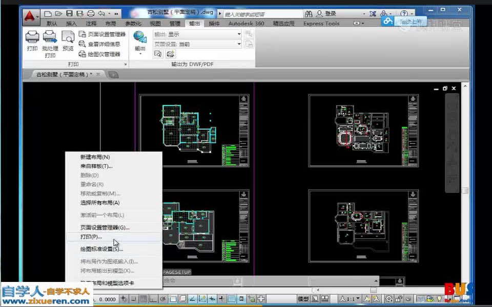 CAD插件|CAD插件大师CAD万能辅助器打印布局基础入门图纸集改造工作室模板分层绘图流程标注字体线型填充工具条字段动态块工艺节点数据表格互通平...