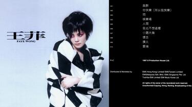王菲/快樂•不快樂•一直王菲/香港EMI移籍盤ホログラムジャケット帯付き 王菲/快樂•不快樂•一直王菲/香港EMI移籍盤ホログラムジャケット