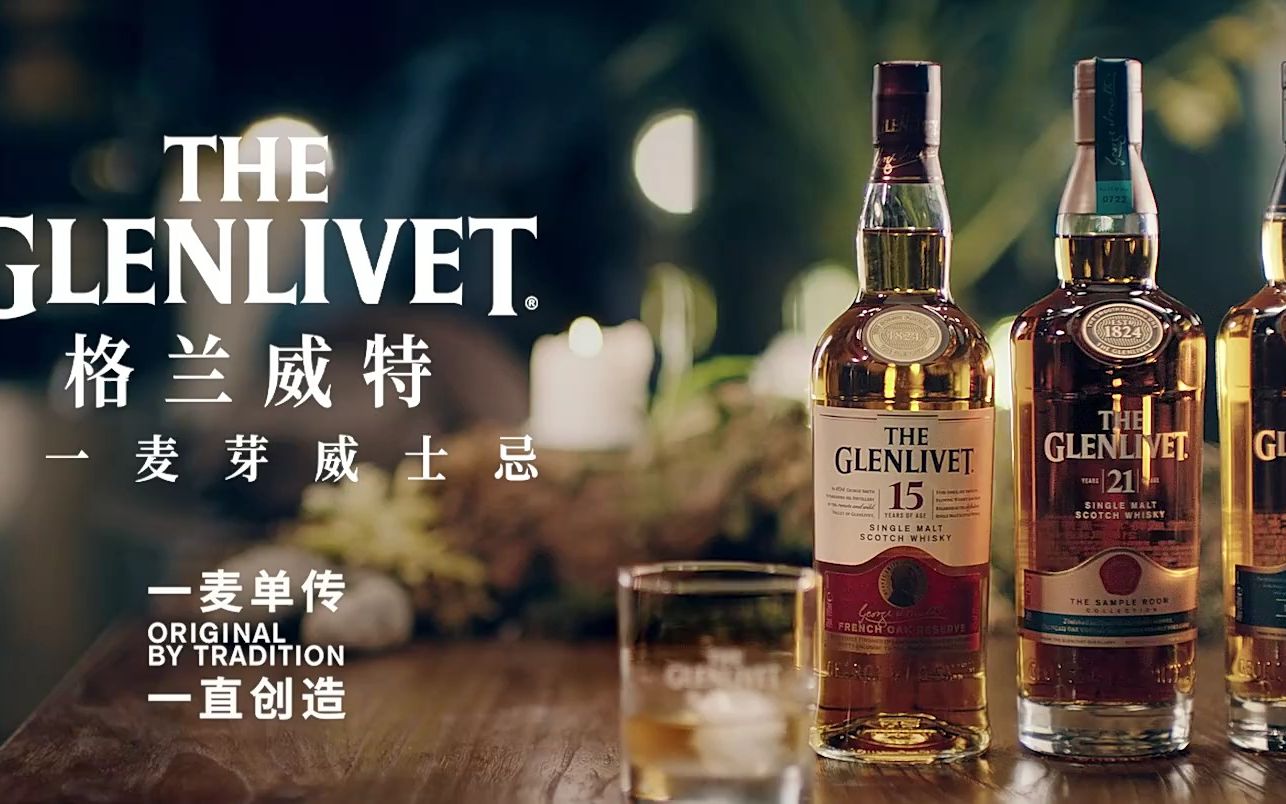 格兰威特glenlivet 