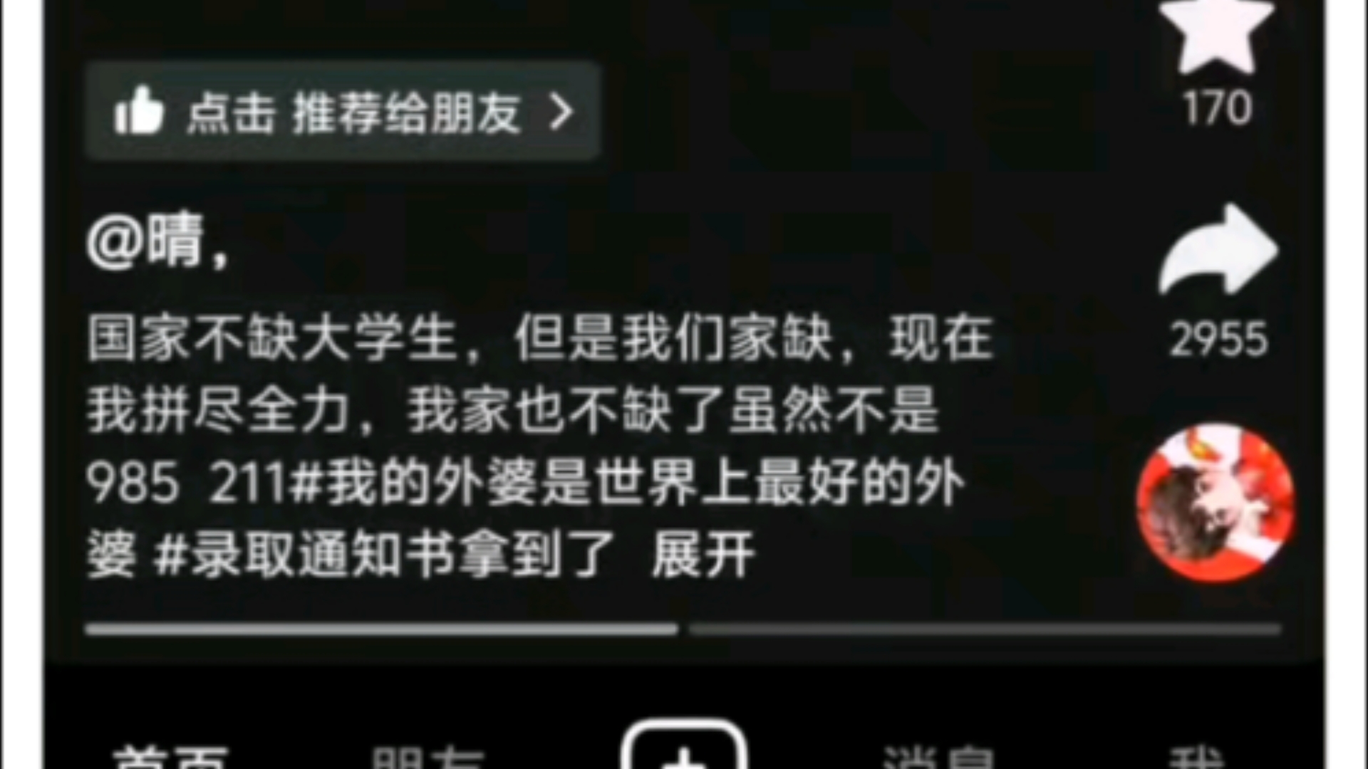 恭喜考上大学哔哩哔哩bilibili