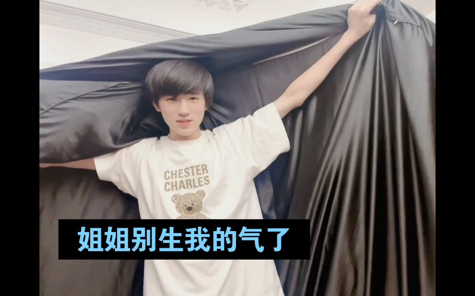 【宋亚轩x你】奶狗轩哄吃醋的你/吃醋_哔哩哔哩_bilibili