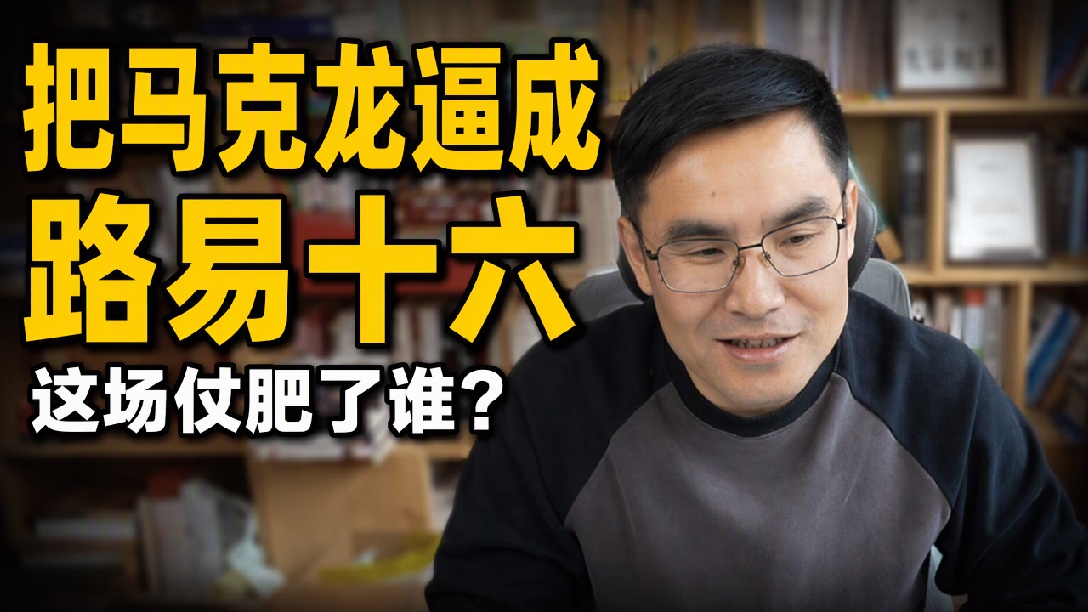 法国骚乱背后的西方阳谋！#俄乌冲突 #国际局势
