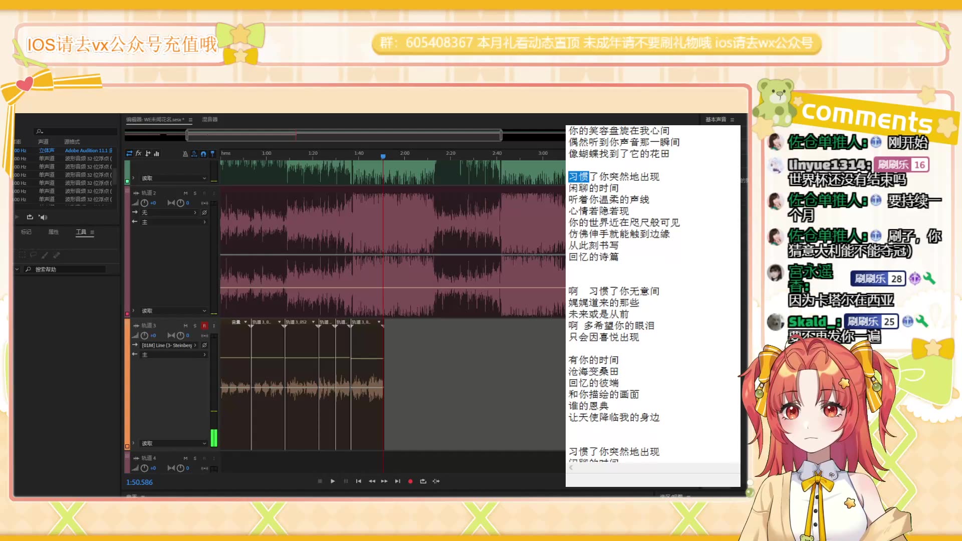 [图]【子刷子】10.23录播：继续学歌