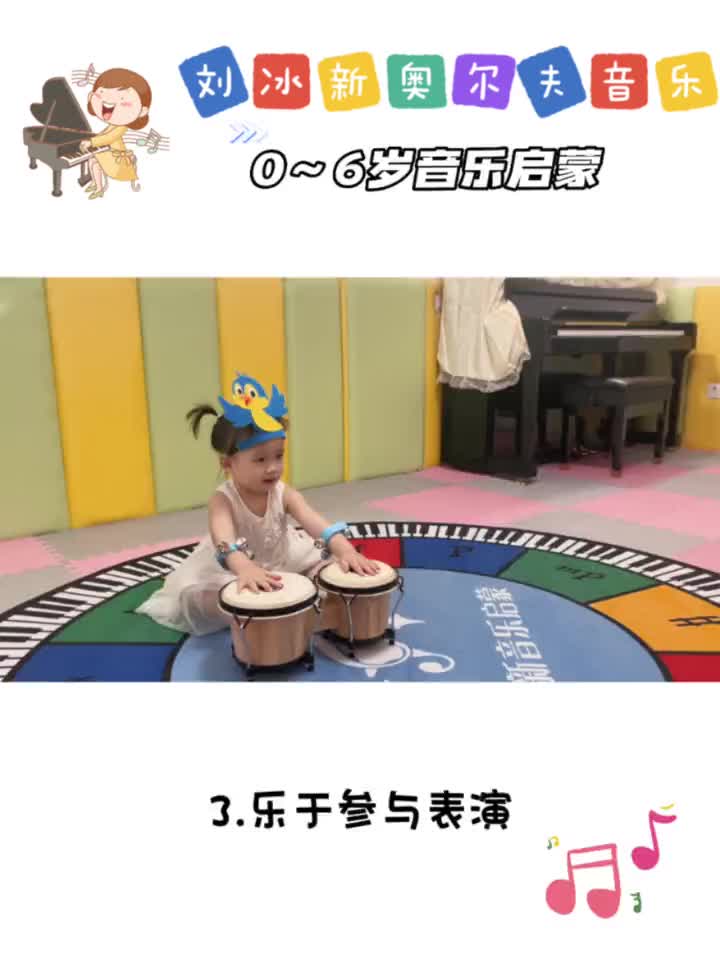 06岁奥尔夫音乐好处多多1培养孩子参加音乐活动的兴趣2感受音哔哩哔哩bilibili