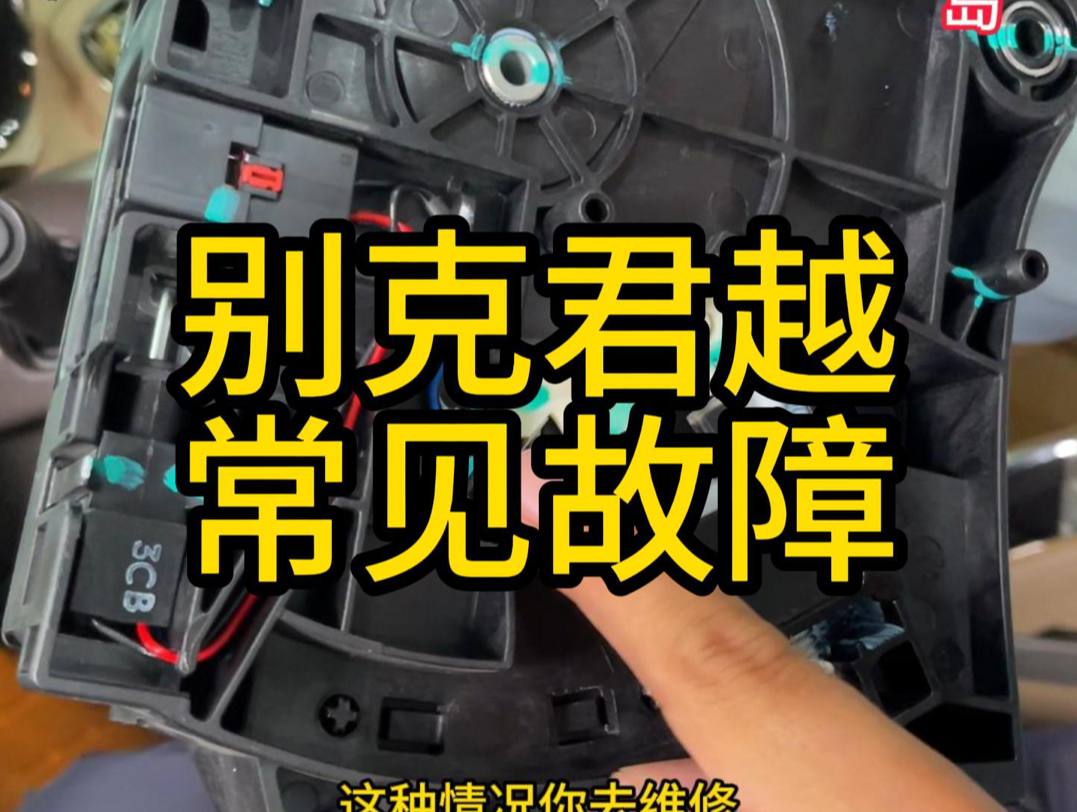 别克君越仪表内提示,请挂入P档.不需要你换总成,是可以维修的. #别克君越保养维修 #别克君越 #青岛君越维修#青岛哪里维修别克君越专业哔哩哔哩...