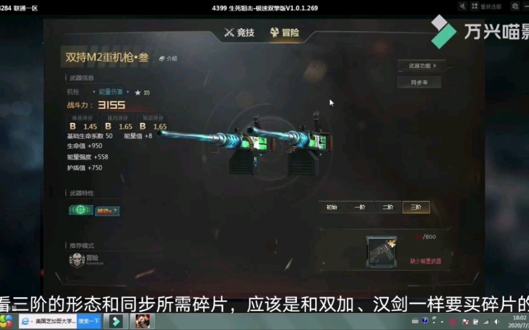 活动作品生死狙击海岛新武器m2重机枪一阶白板冒险伤害与实用性测试