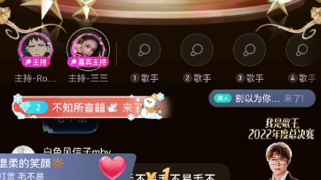 毛不易,鱼耳直播,像我这样的人哔哩哔哩bilibili