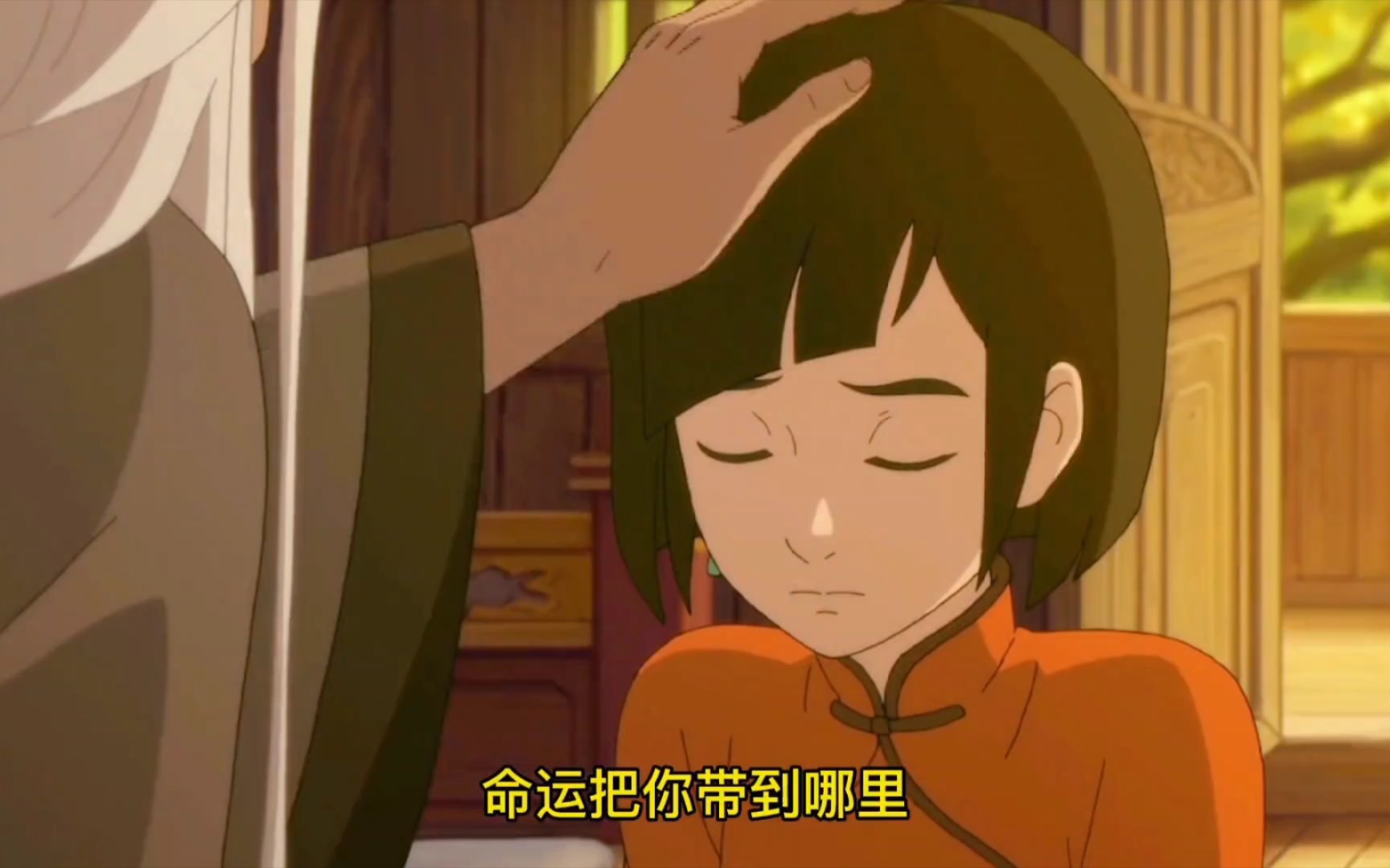 自不会让有情人分离 天若无道 人就该遵循天命#动漫 #情感 #大鱼海棠