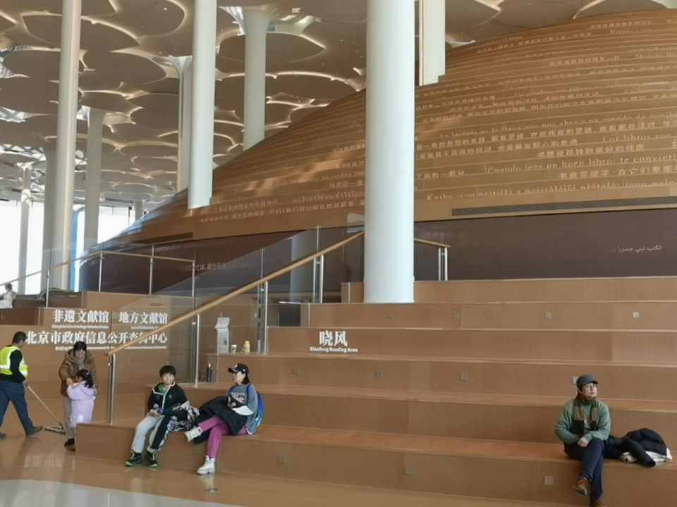 北京图书馆照片高清图片