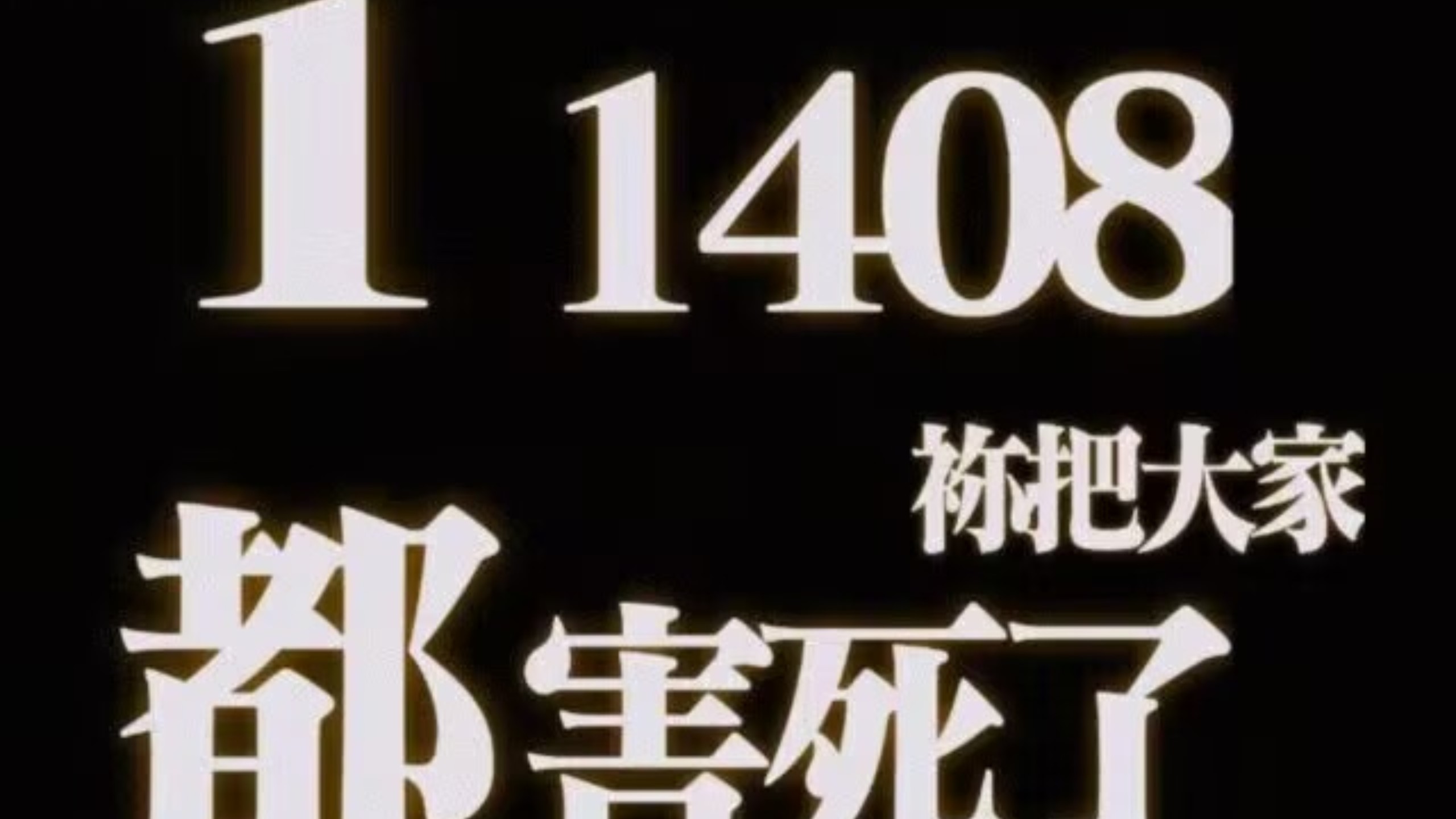 考研择校失败大总结（27考研必看）
