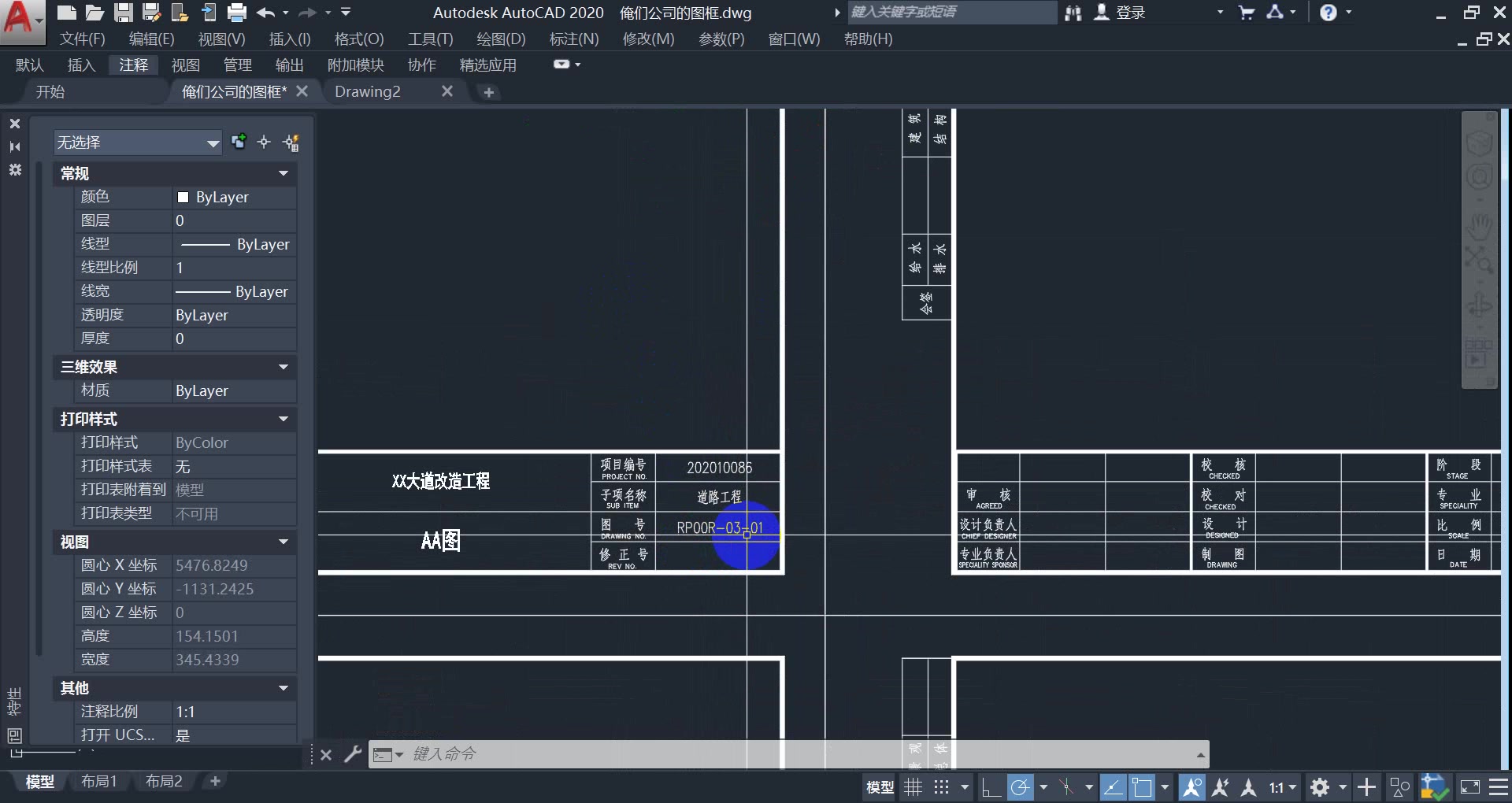 快速设置或修改图号哔哩哔哩bilibili