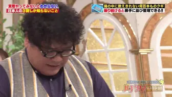 くりぃむしちゅーのハナタカ 優越館 生肉 哔哩哔哩 Bilibili