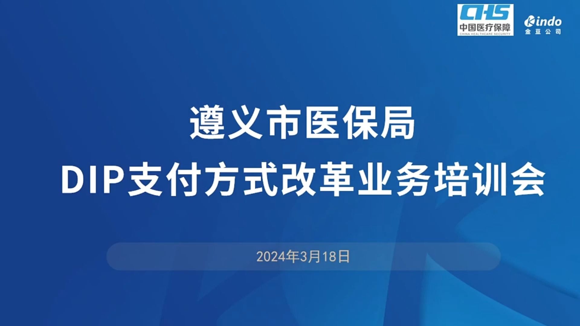 【遵义市医保局】循环系统&呼吸系统疾病编码及常用(易错)相关手术操作编码填写哔哩哔哩bilibili