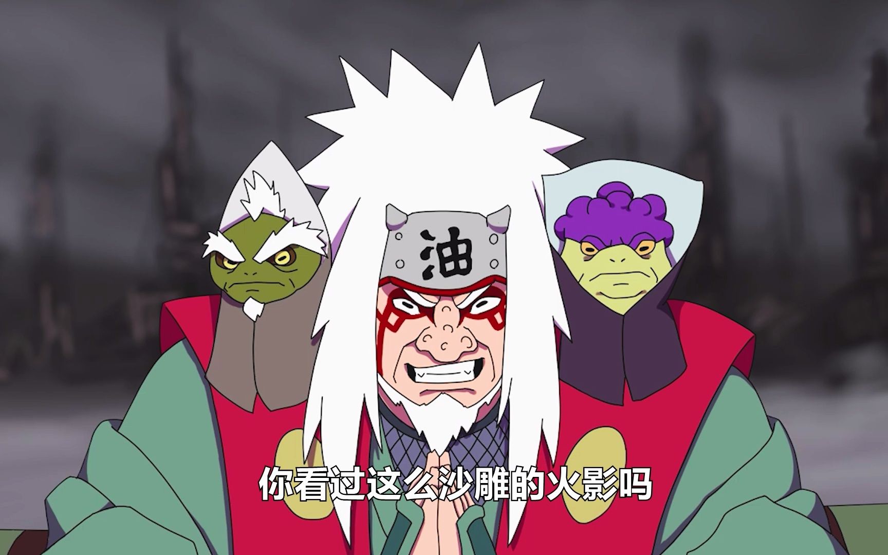 【沙雕火影】自来也vs小南,佩恩要干掉自来也的真正原因