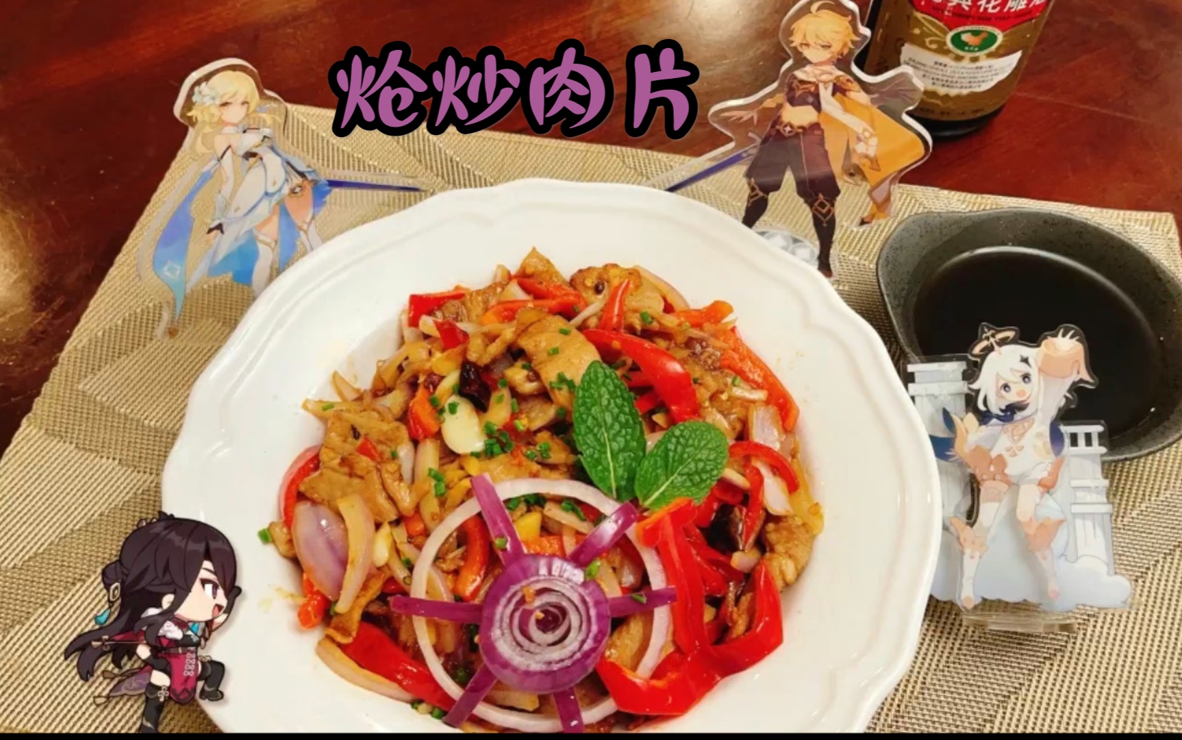 [图]【炝炒肉片】原神 提瓦特美食札记16 北斗生日快乐！