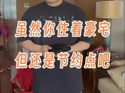 Download Video: 大众消费越来越理性，富婆却反着来