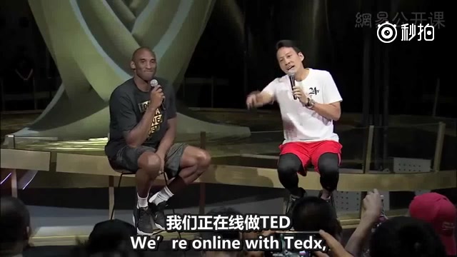 [图]怀念！科比之前的TED演讲《科比：意志的力量》