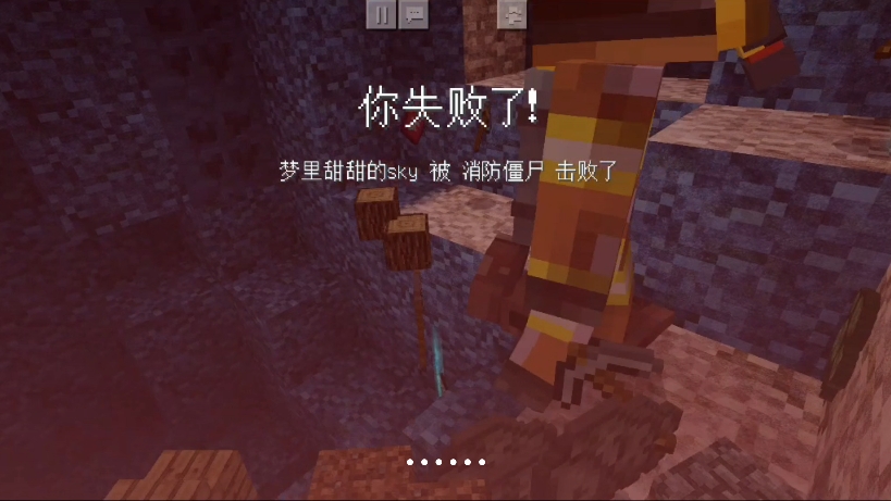 【我的世界】惊变100天生存(第三天)