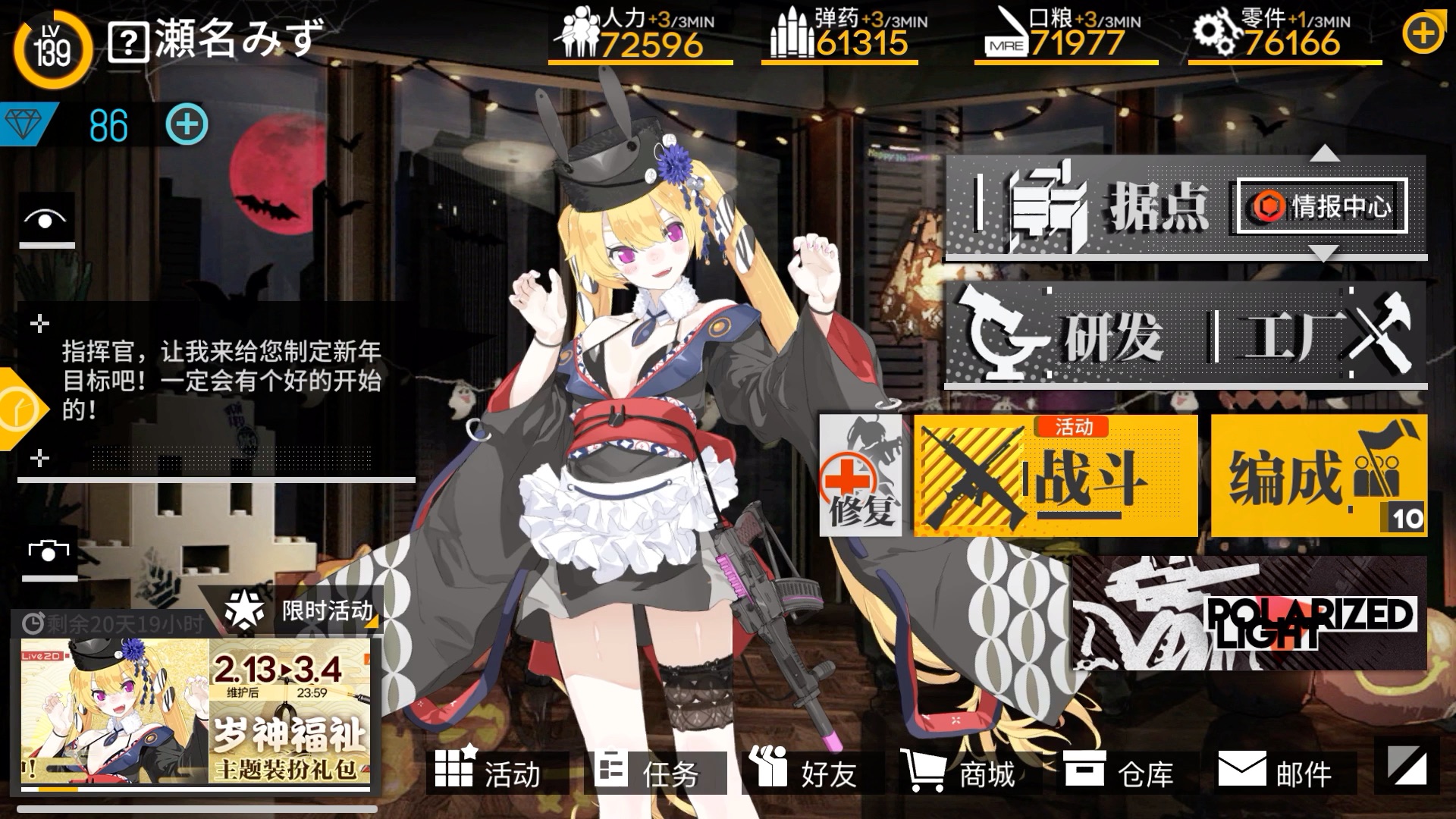 少女前线sr3mp神子上上签live2d预览