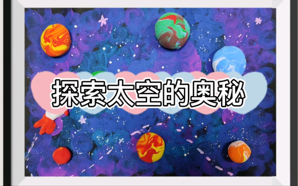 美术儿童创意画教学哔哩哔哩bilibili