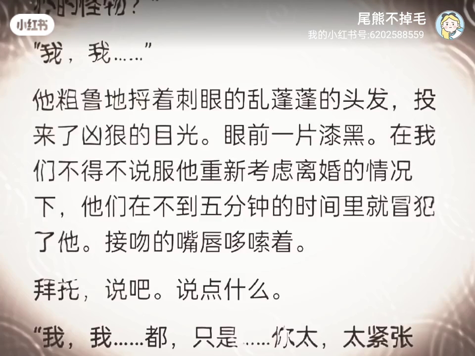 小说推荐:橡树之下 真的太爱会爆粗口的黑皮男主了哔哩哔哩bilibili