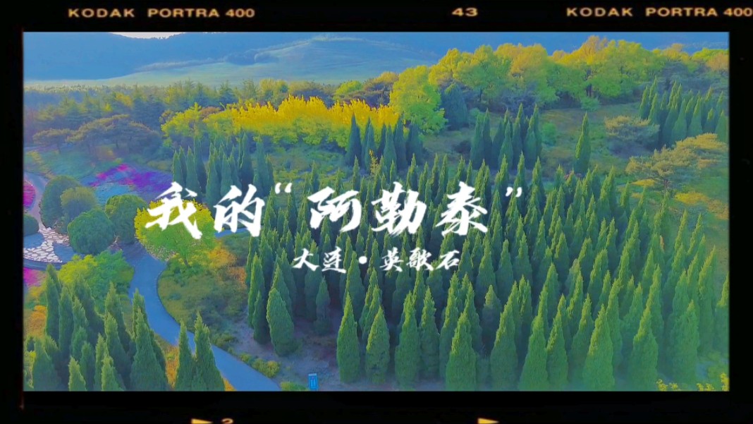 我的"阿勒泰",在大连英歌石植物园有一处景色有一点点像阿勒泰