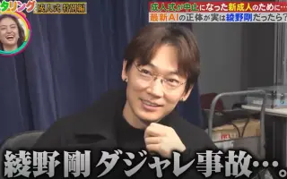 綾野剛 搜索结果 哔哩哔哩弹幕视频网 つロ乾杯 Bilibili