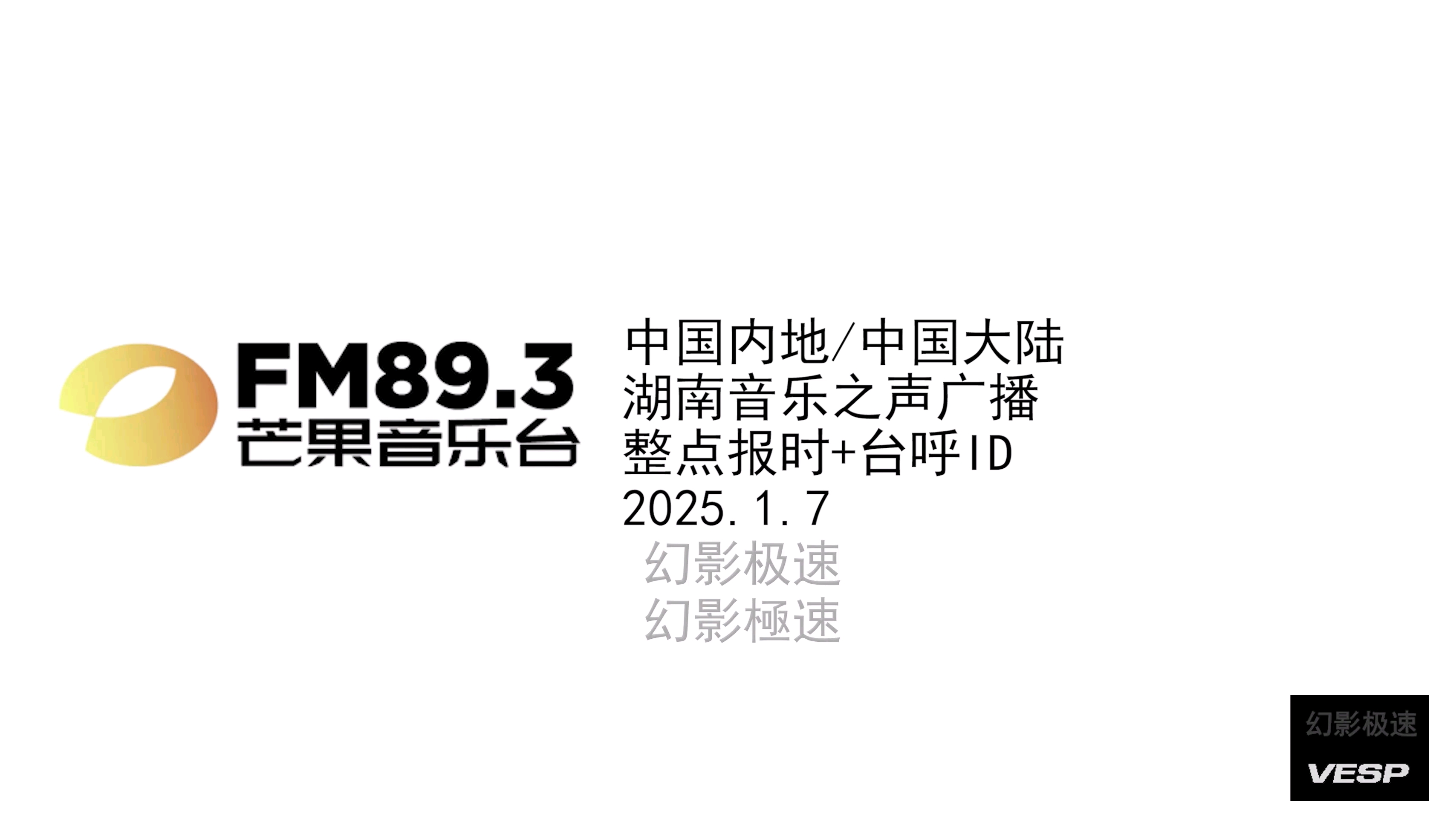 广播电台整点报时音效(广播电台整点报时音效怎么设置)