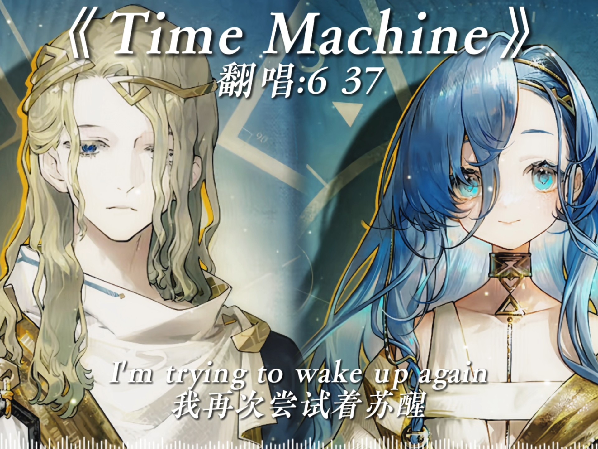 《崩坏:星穹铁道》OP:「星间旅行」-旋转木马Ma__-乐-哔哩哔哩视频
