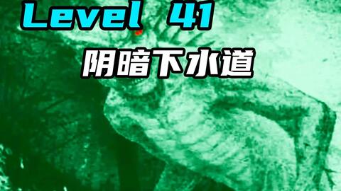 Backrooms】Level 34：下水道系统你为什么要来这里？_哔哩哔哩_bilibili