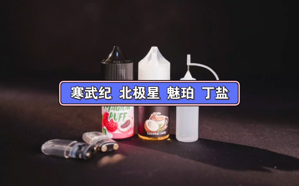 寒武纪烟油图片