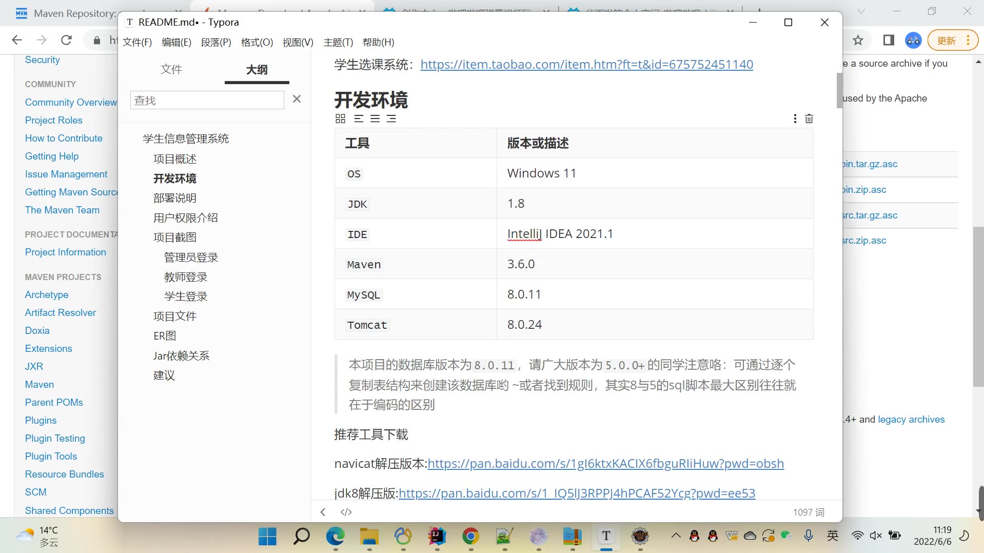 基于SSM学生信息管理系统项目详细部署哔哩哔哩bilibili