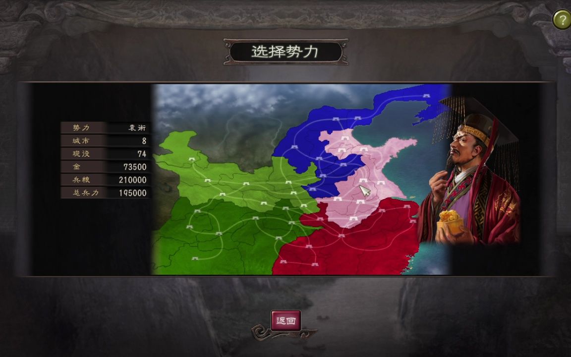 三国志12威力加强版新剧本:五帝天下哔哩哔哩bilibili