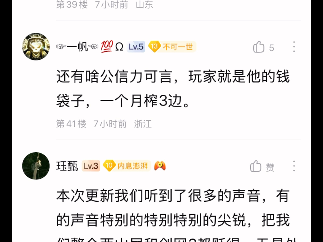 【剑网三贴吧笑话】我们已经追回bug获利物品了,西孝子天都塌了哔哩哔哩bilibili剑网3