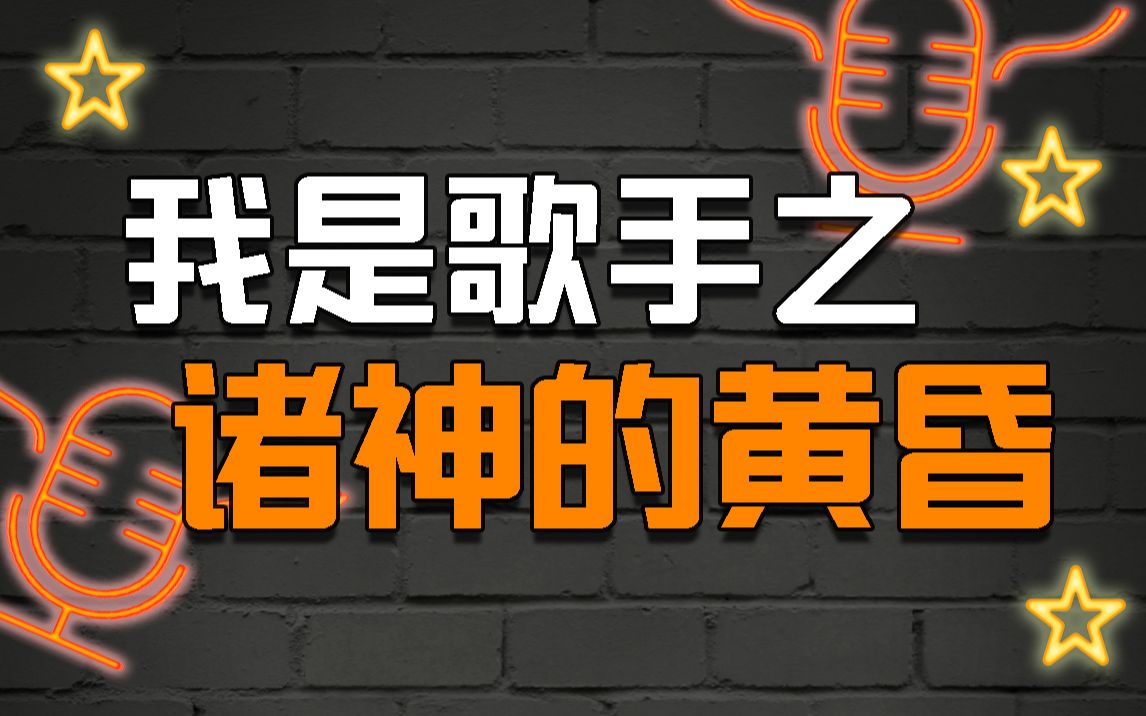 [图]【团团水友歌唱比赛】这是一场没有硝烟的战斗....