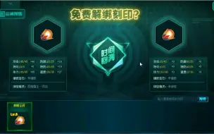 下载视频: VIP12周年庆活动！刻印解绑来袭！